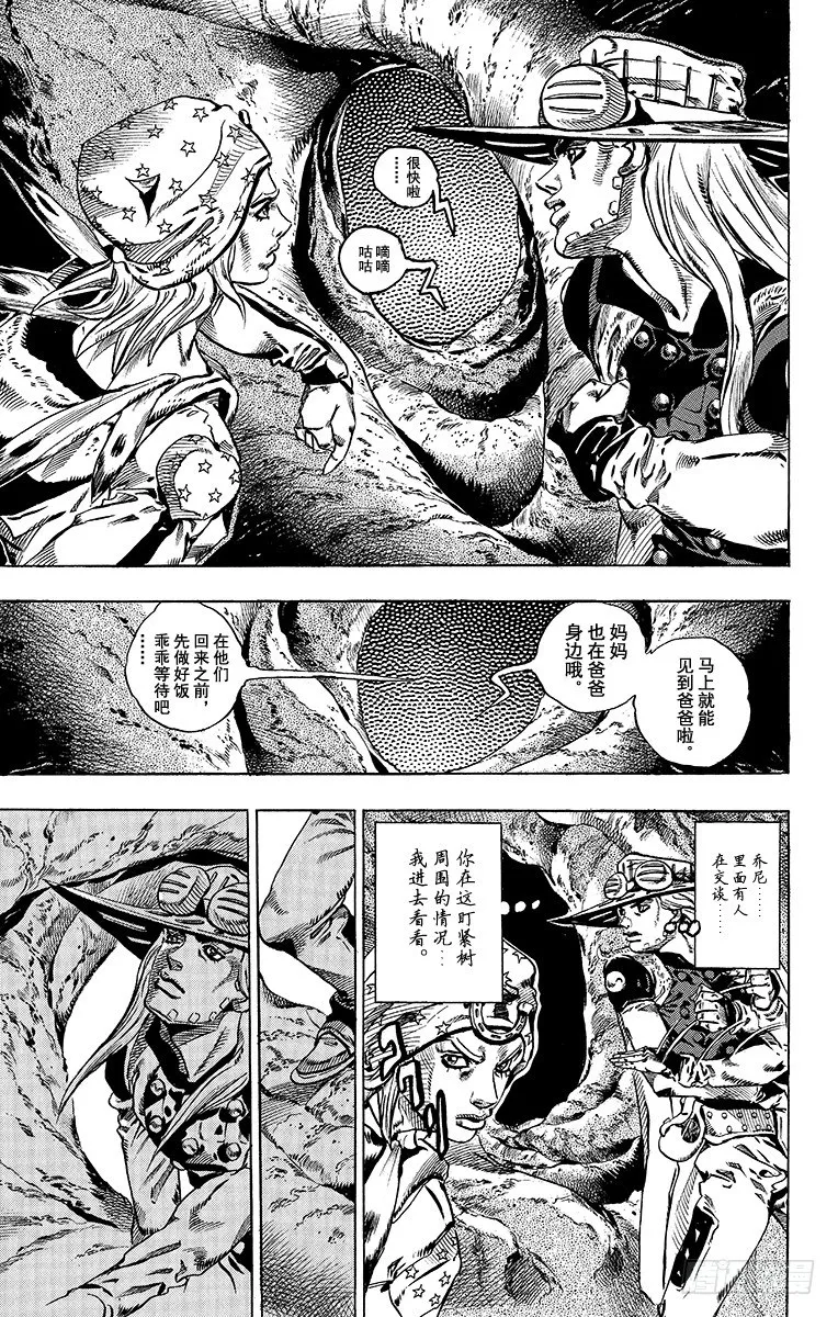 第45话 第29页