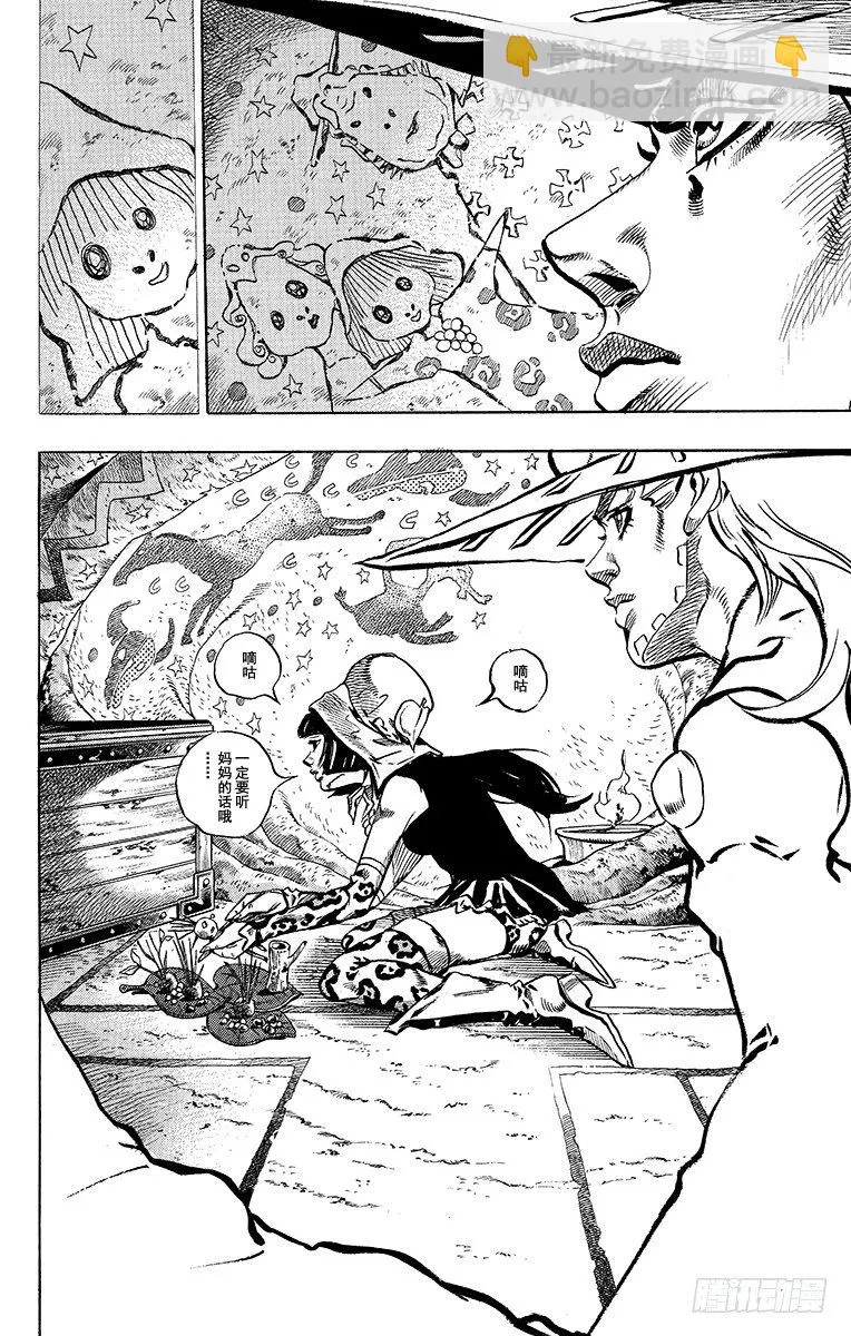 第45话 第30页