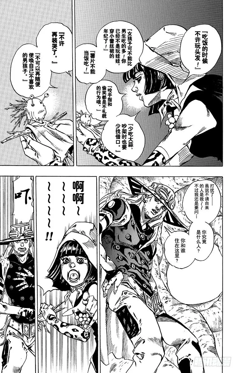 第45话 第31页