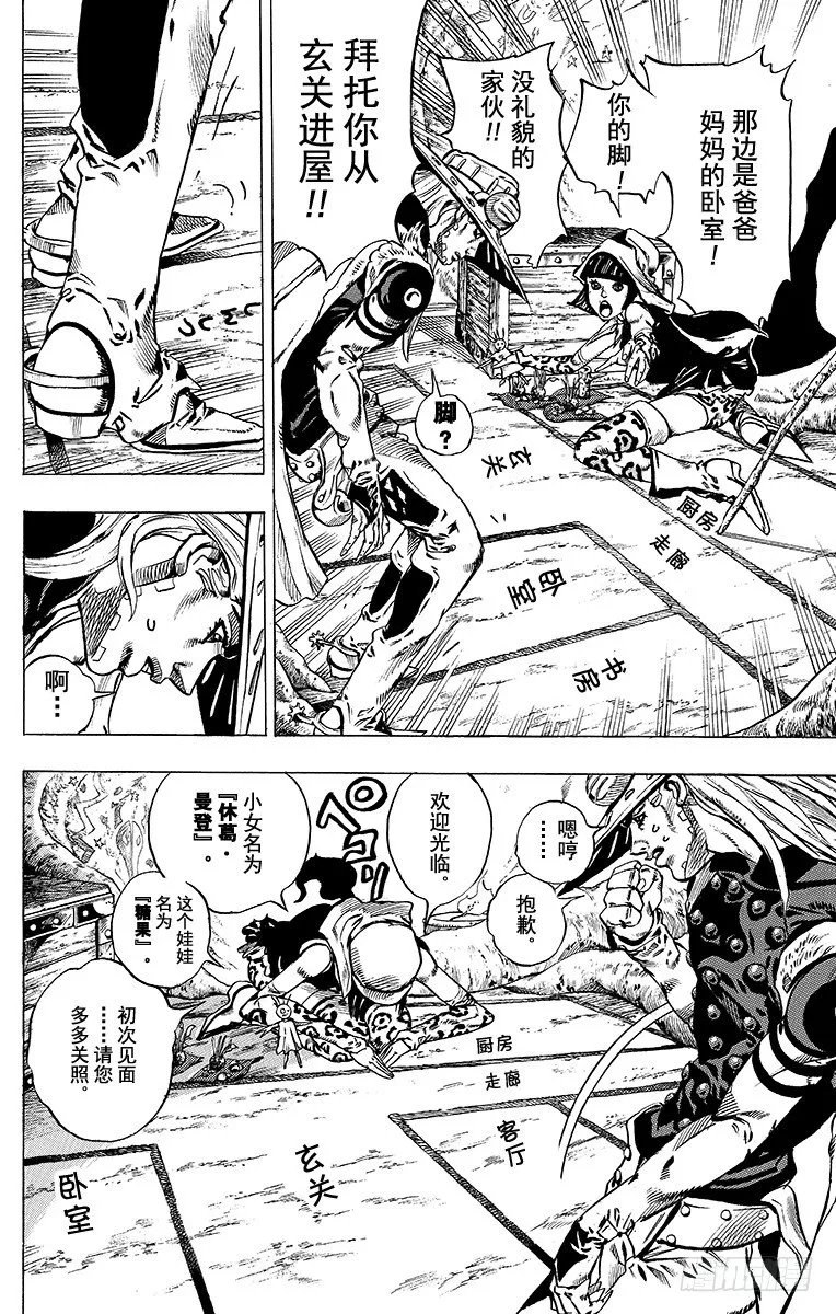 第45话 第32页