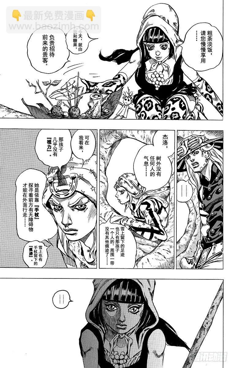 第45话 第33页
