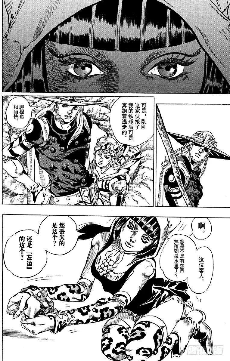 第45话 第34页