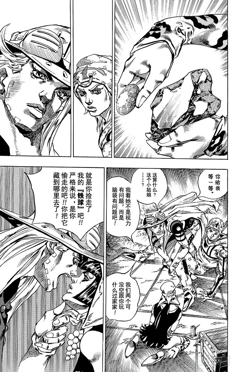 第45话 第35页