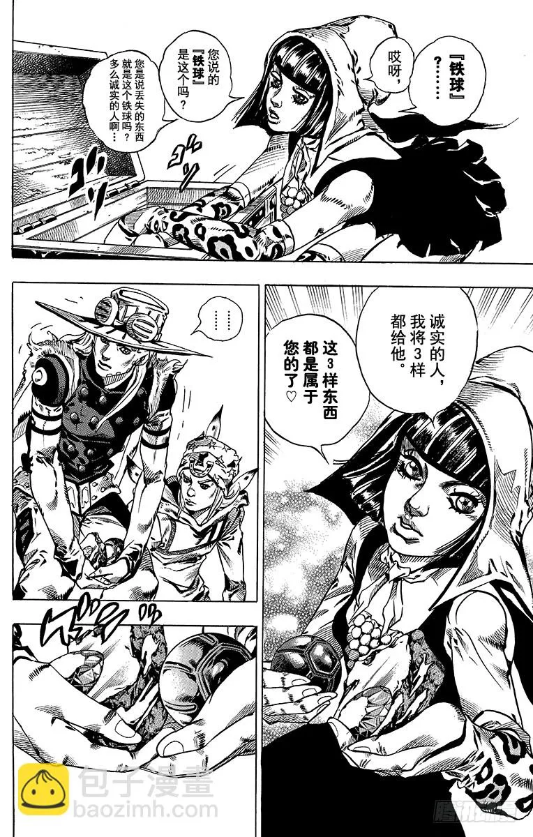 第45话 第36页