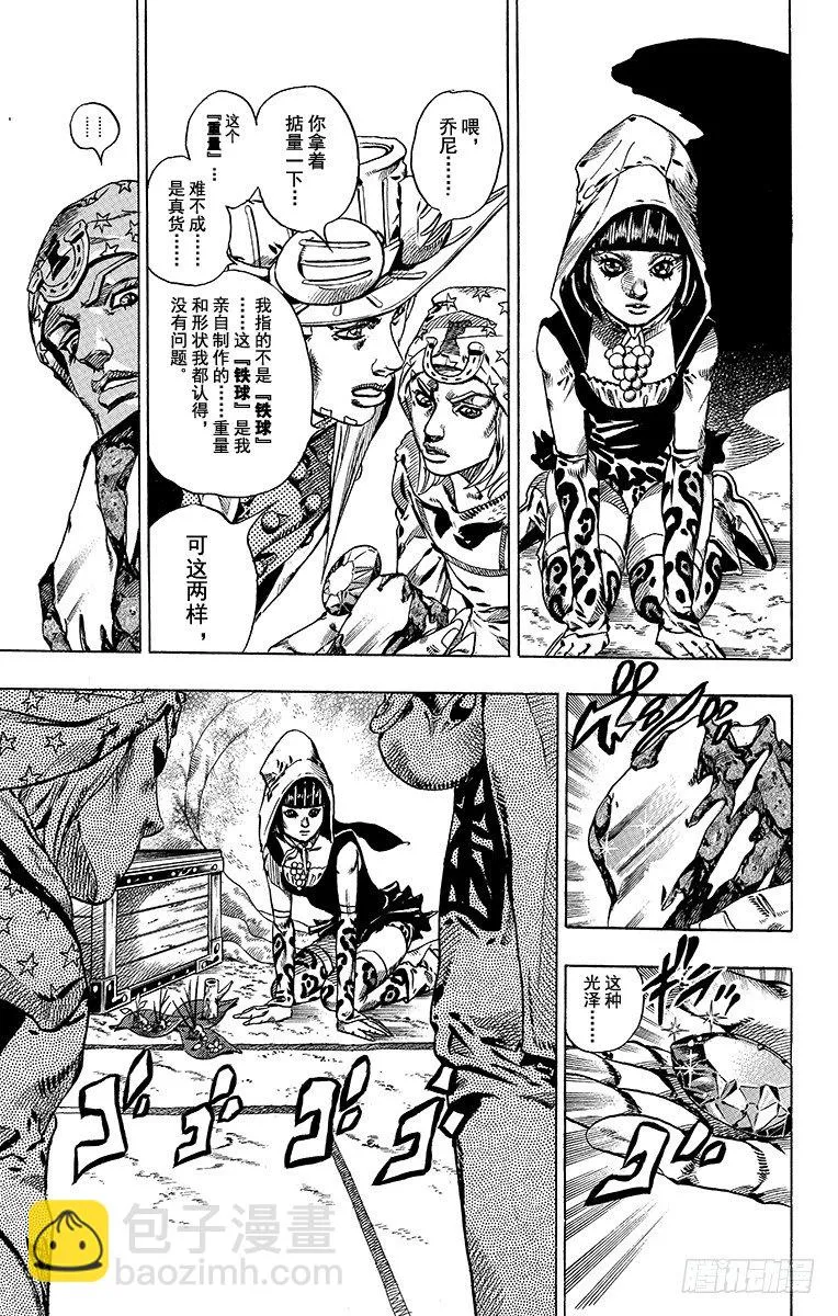 第45话 第37页