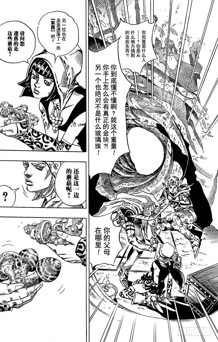 第45话 第38页