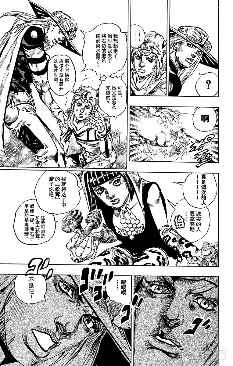 第45话 第39页
