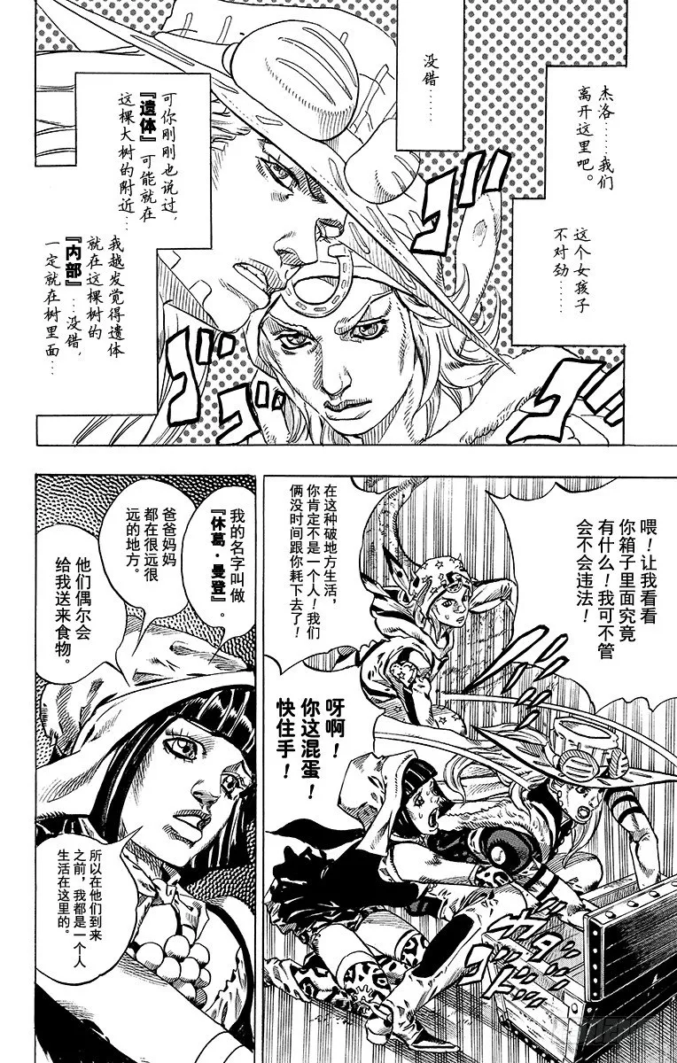 第45话 第40页