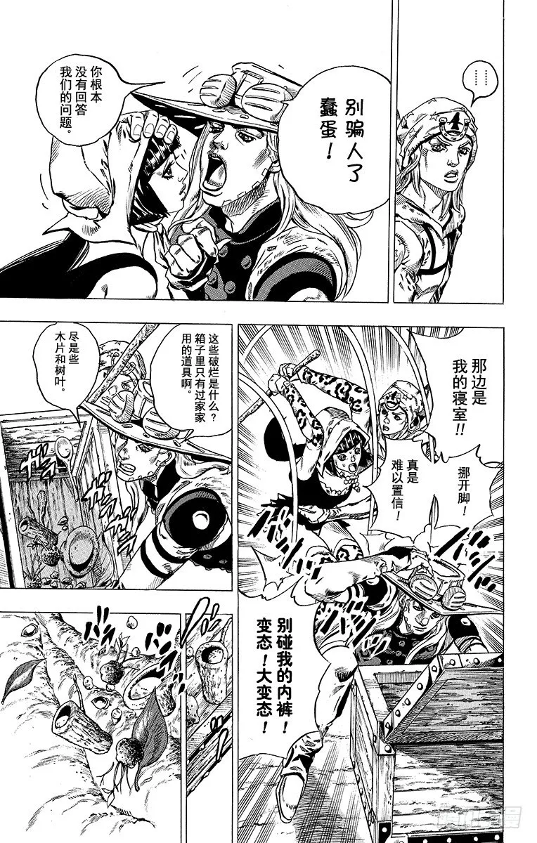 第45话 第41页
