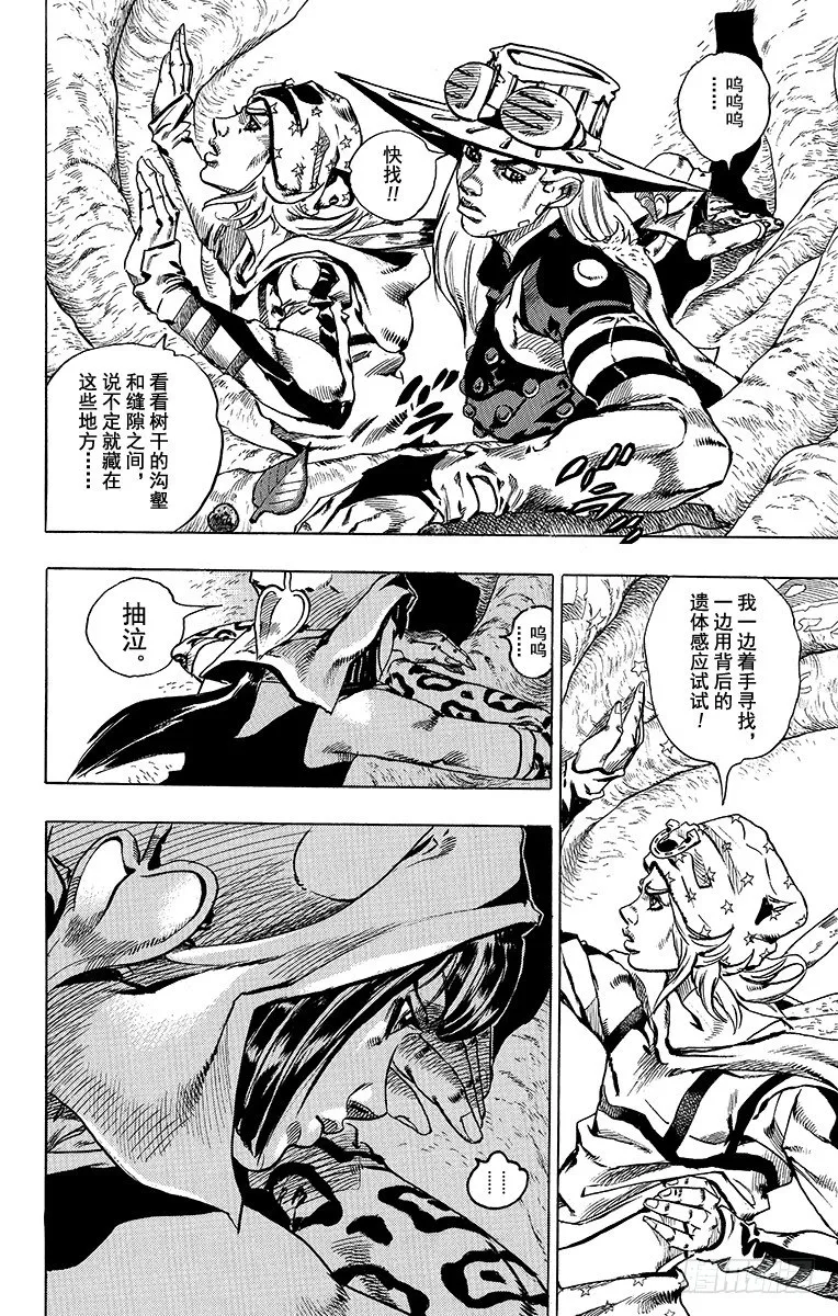 第45话 第42页