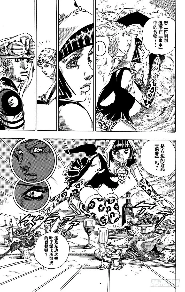 第45话 第43页