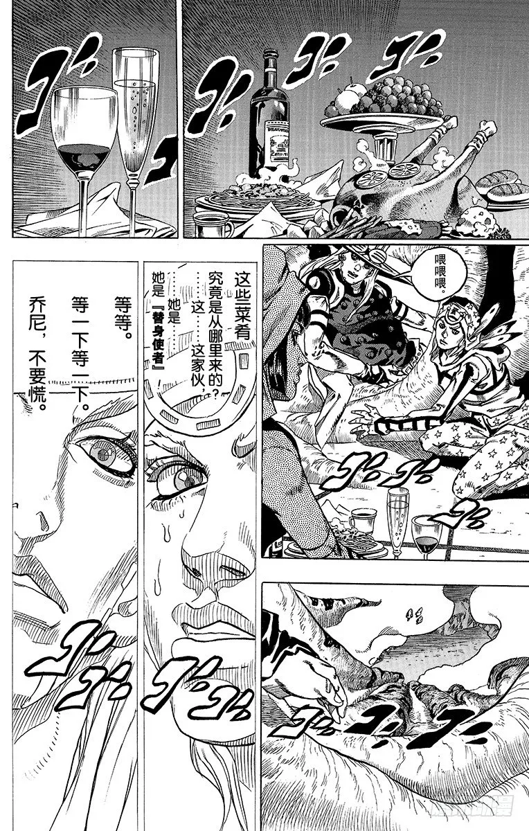 第45话 第44页