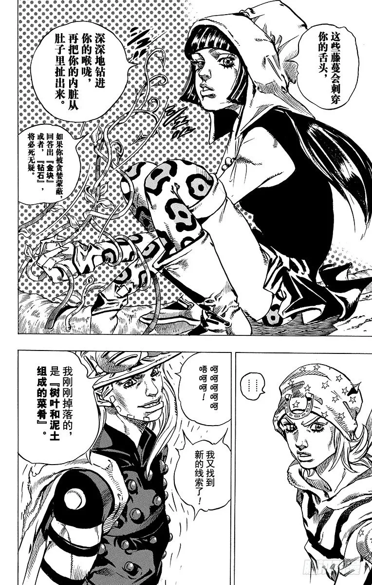 第45话 第46页