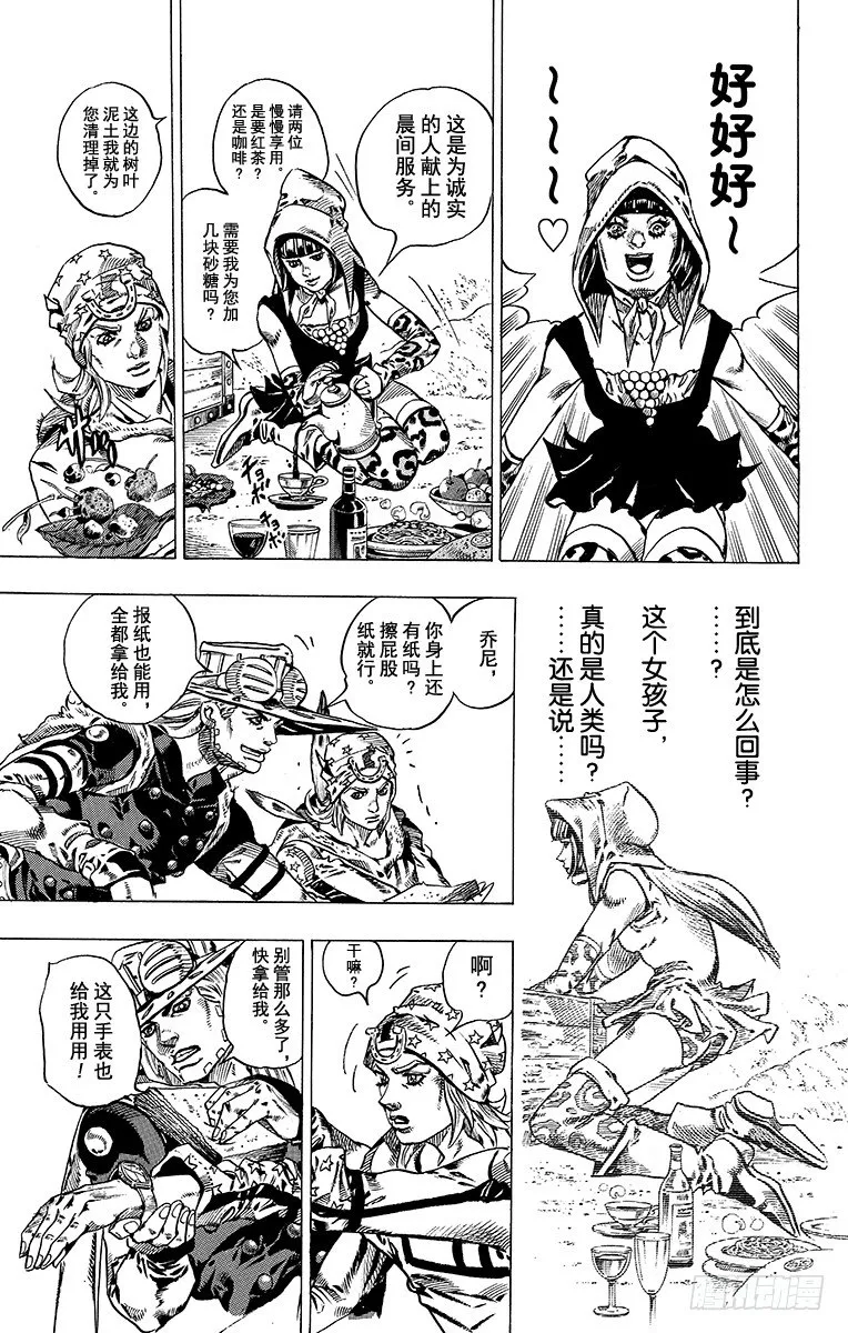 第45话 第47页