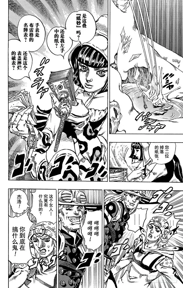 第45话 第48页