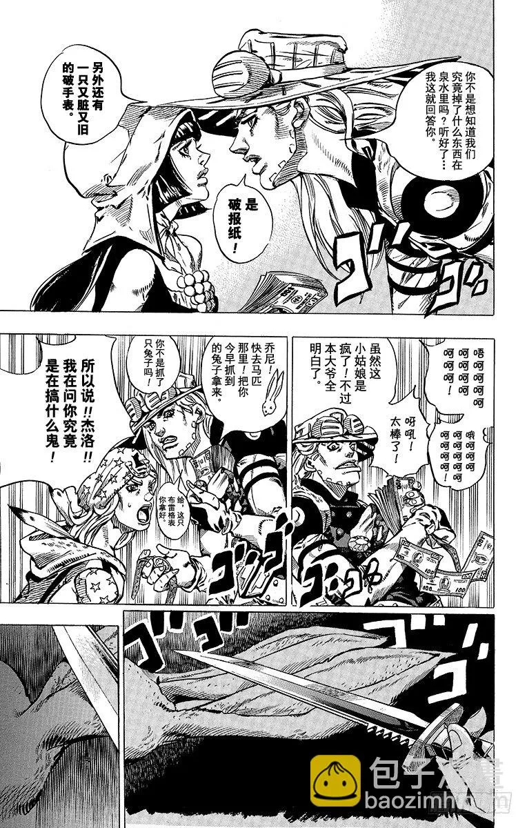 第45话 第49页