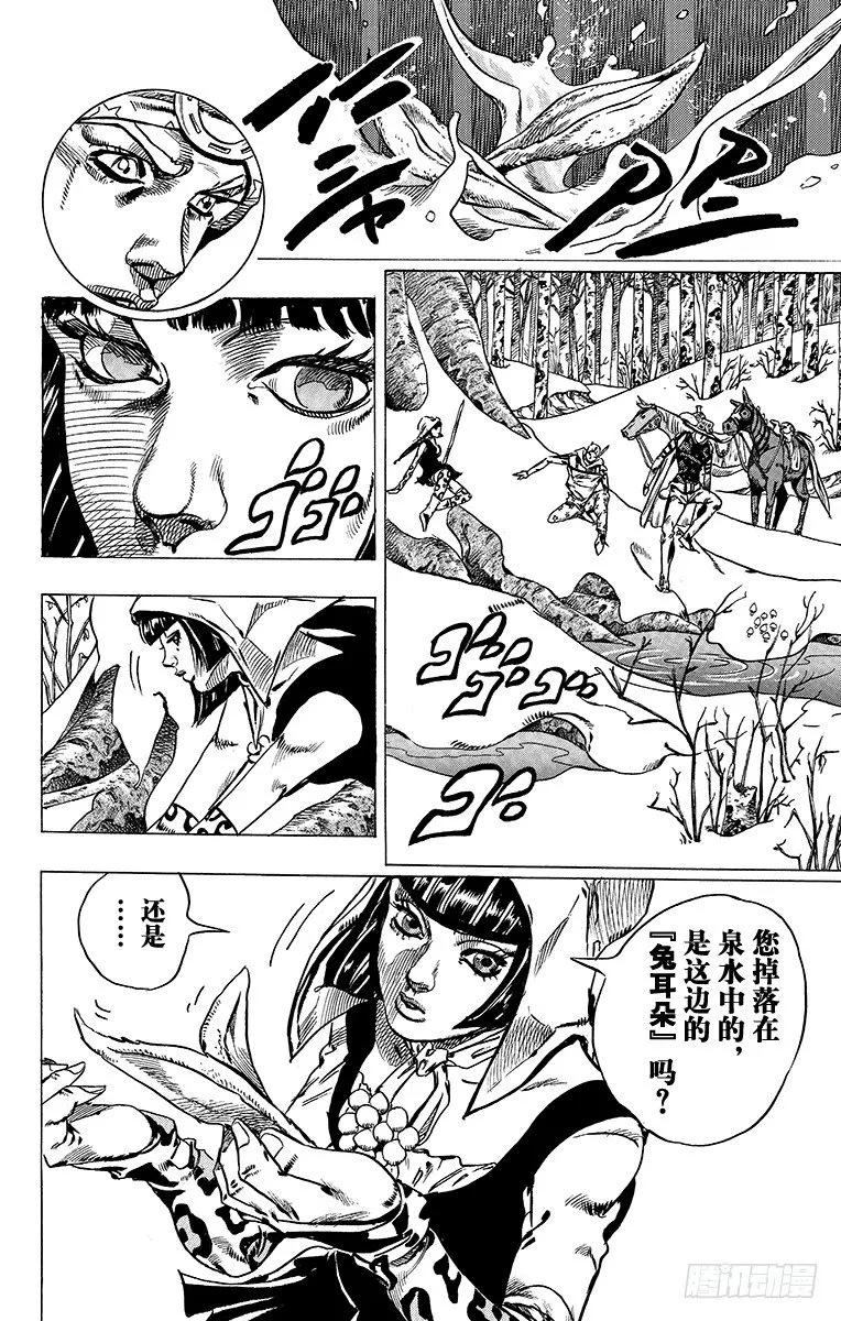 第45话 第50页