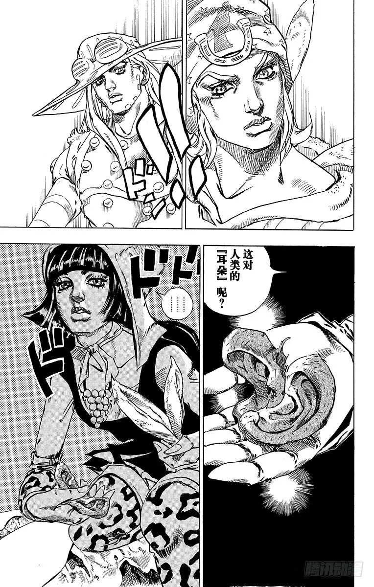 第45话 第51页