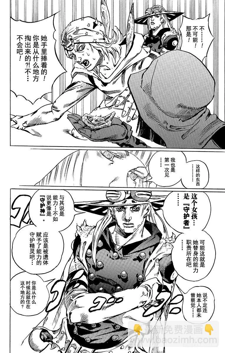 第45话 第52页