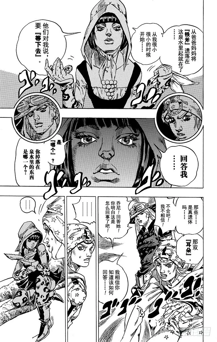 第45话 第53页