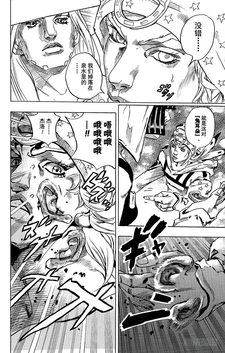 第45话 第54页