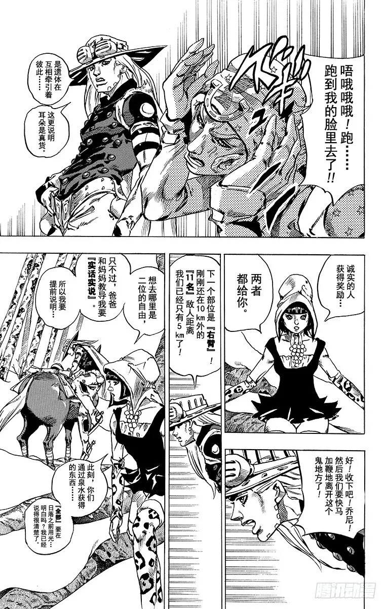 第45话 第55页
