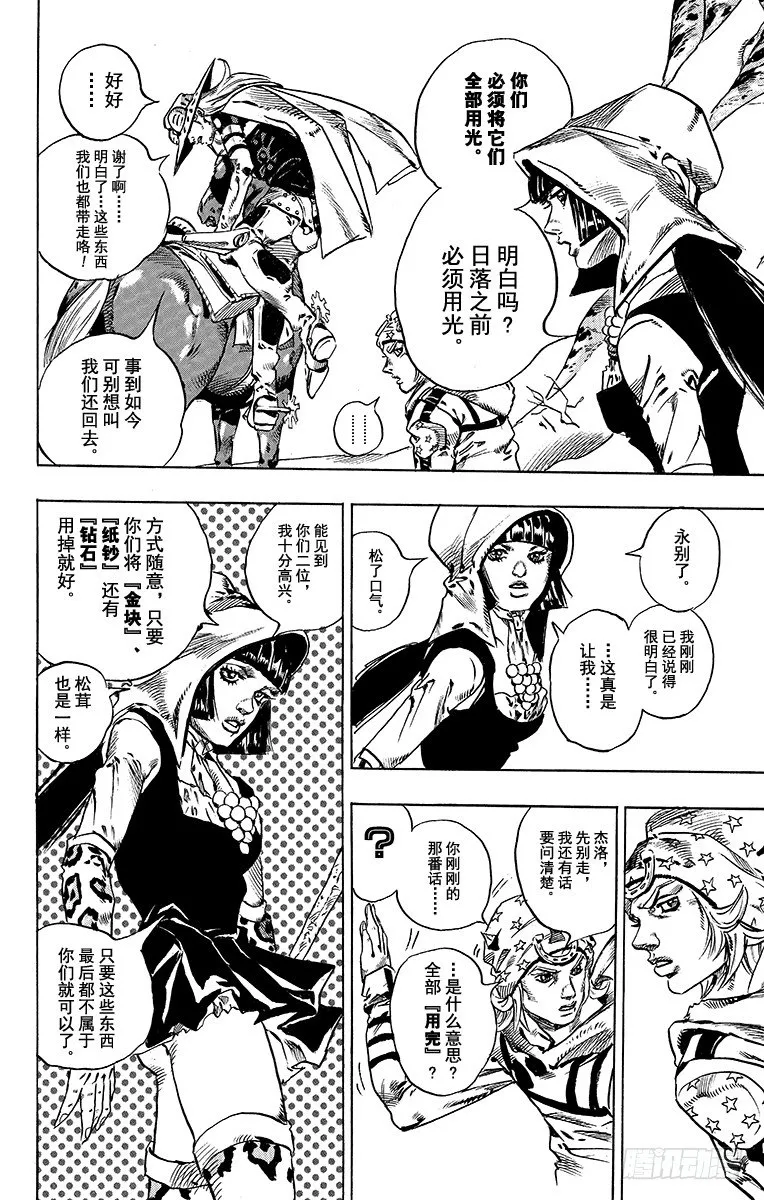 第45话 第56页