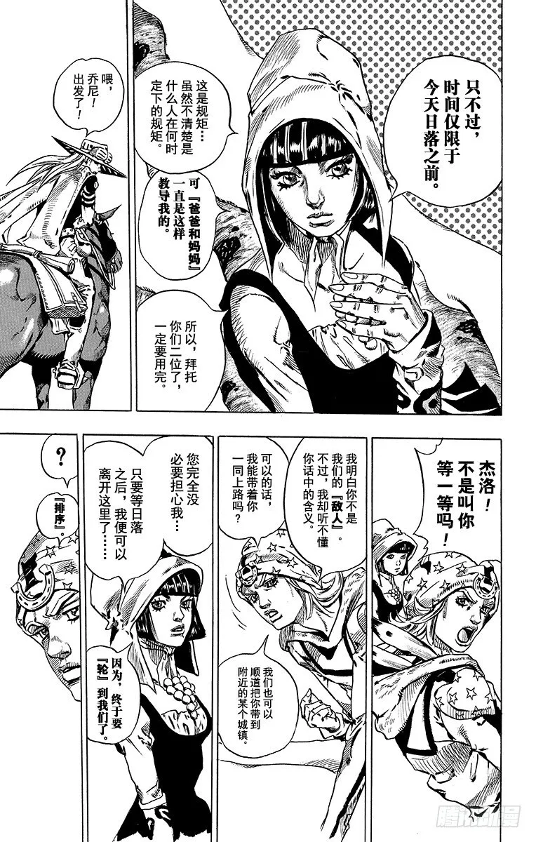 第45话 第57页