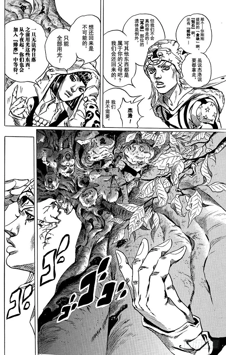 第45话 第58页