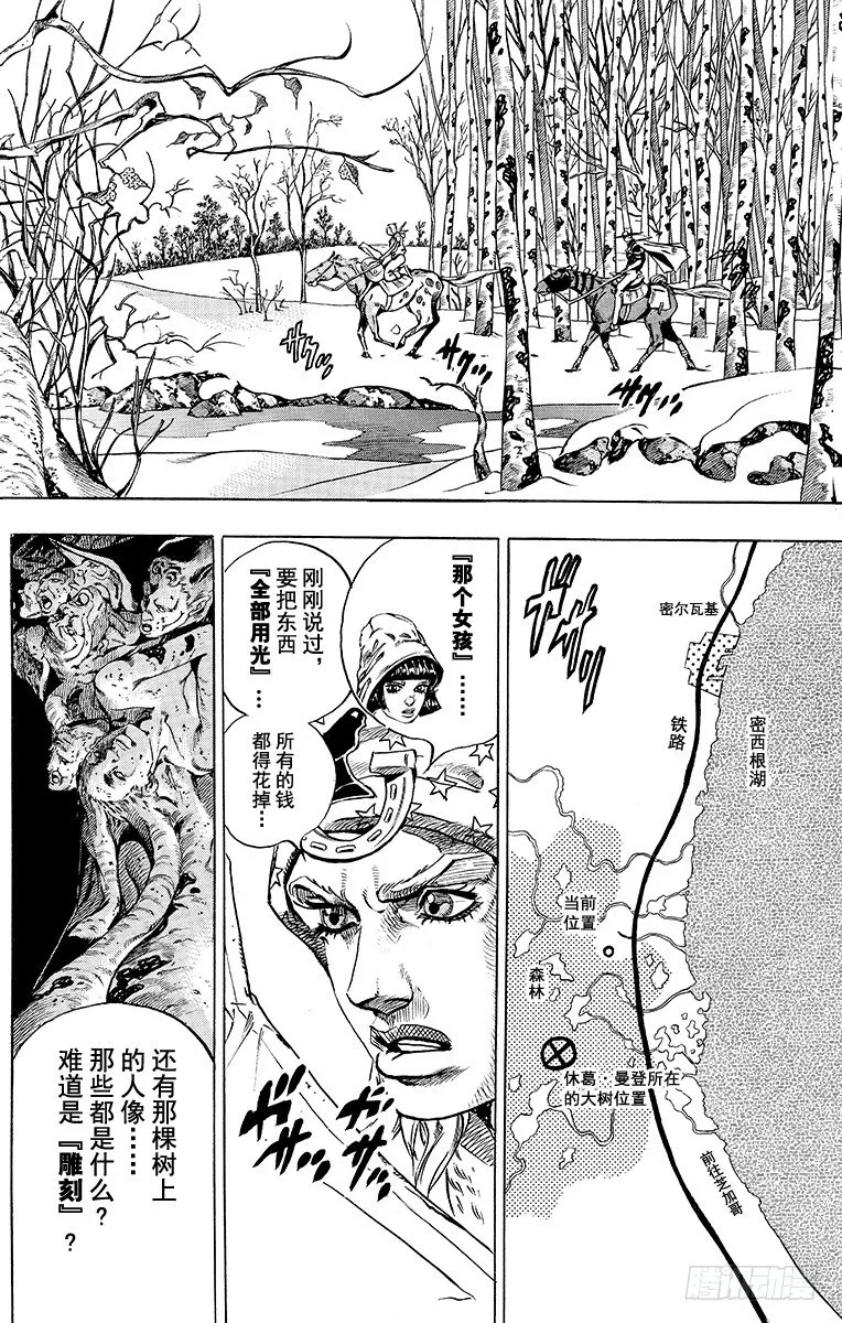 第46话 第5页