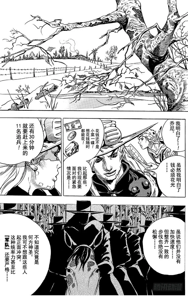 第46话 第6页