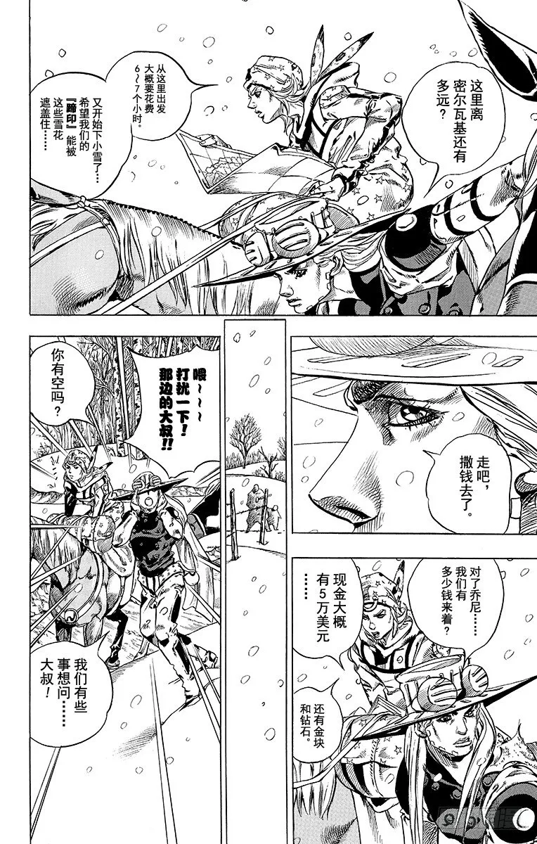 第46话 第7页