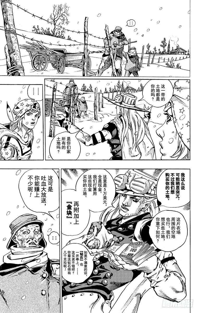 第46话 第8页