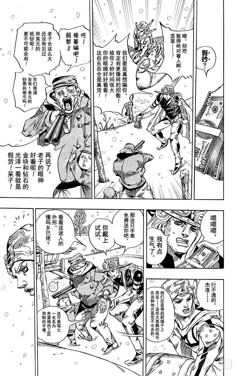 第46话 第10页