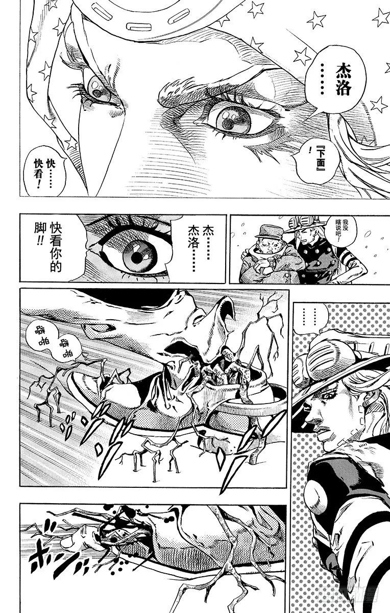 第46话 第11页