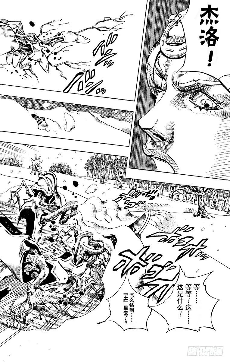 第46话 第13页