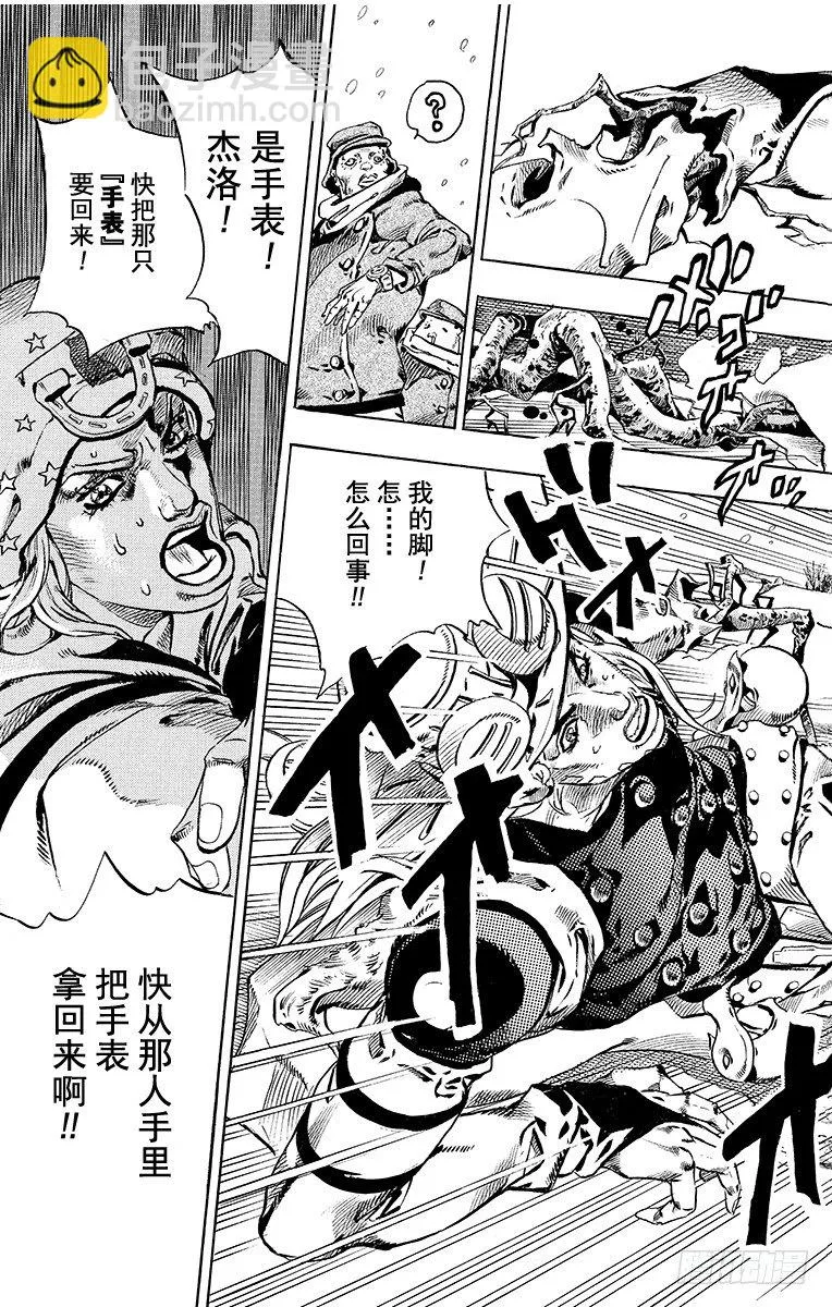 第46话 第14页