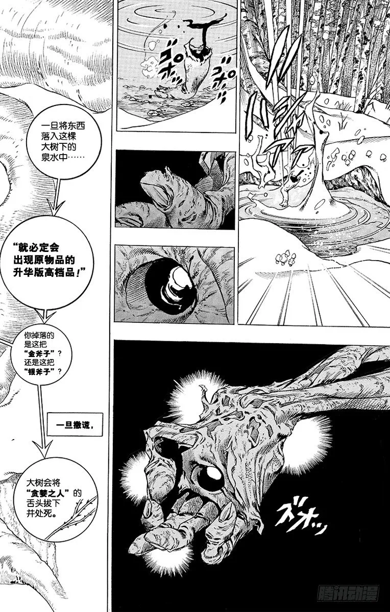 第46话 第15页