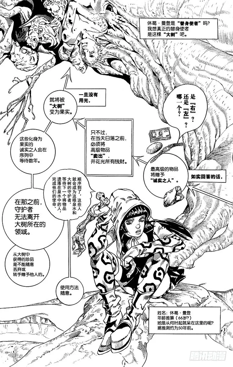 第46话 第16页