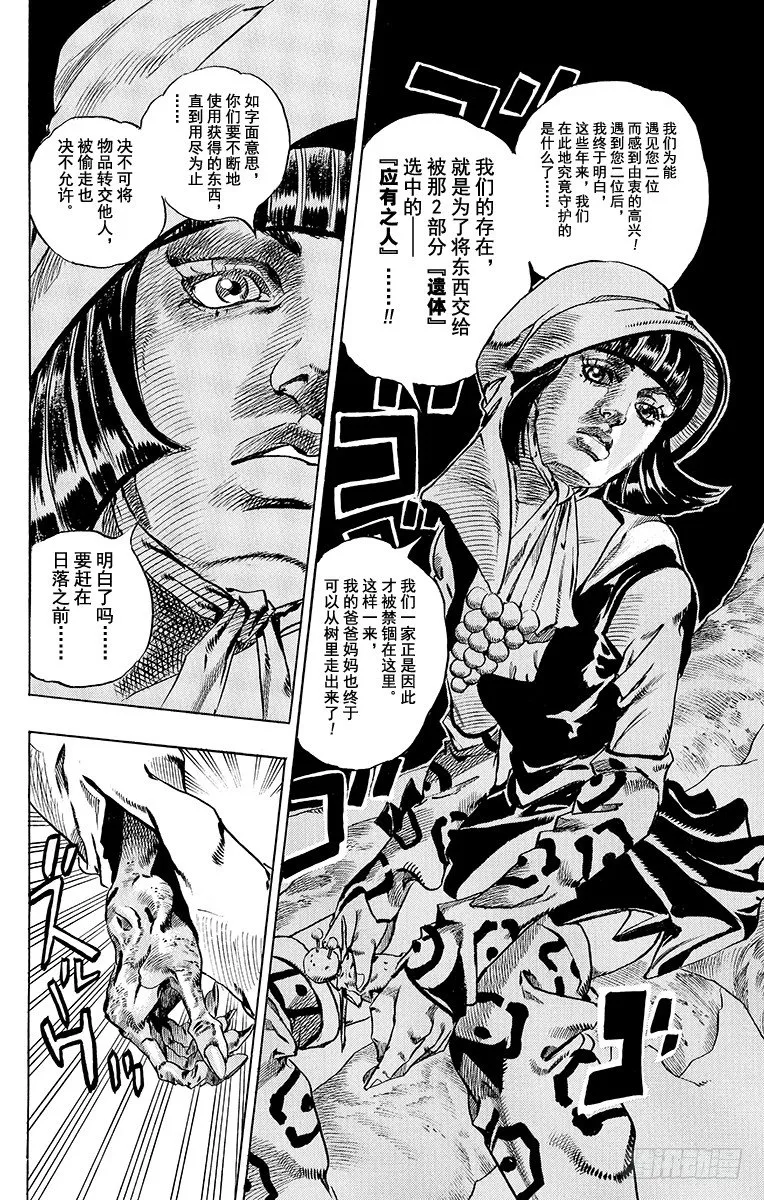 第46话 第17页
