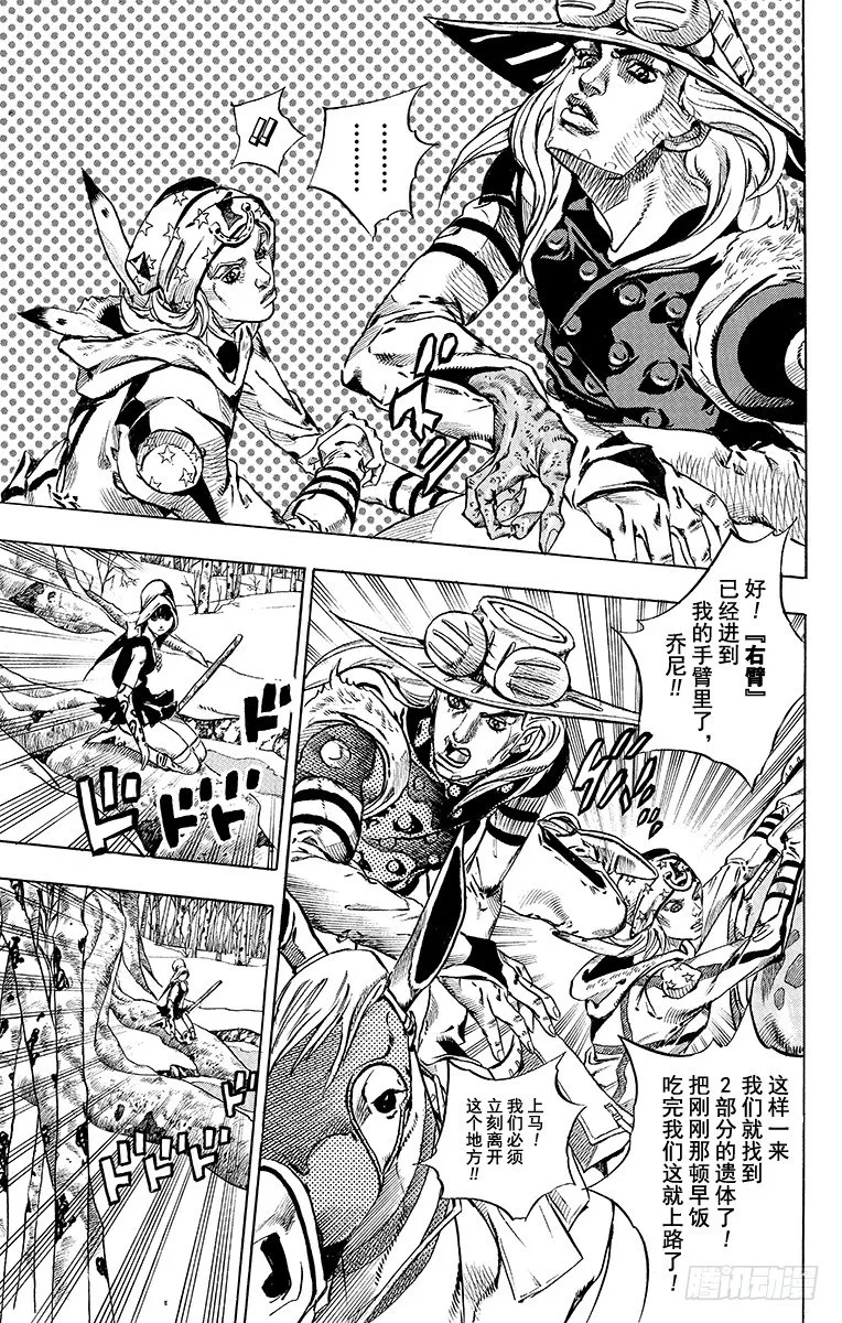 第46话 第18页