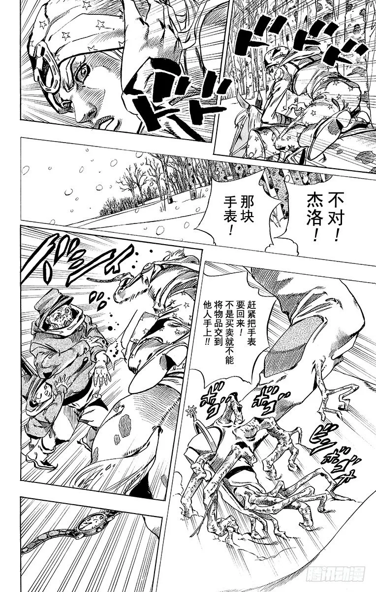 第46话 第19页