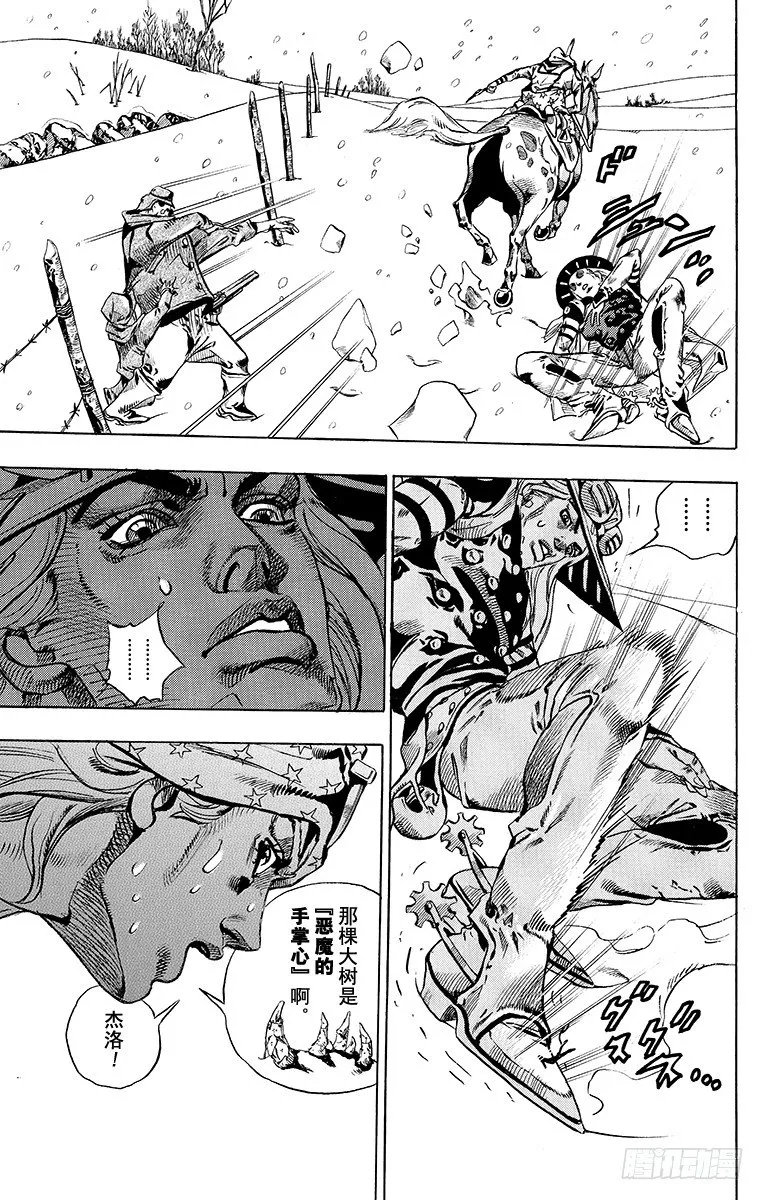 第46话 第20页