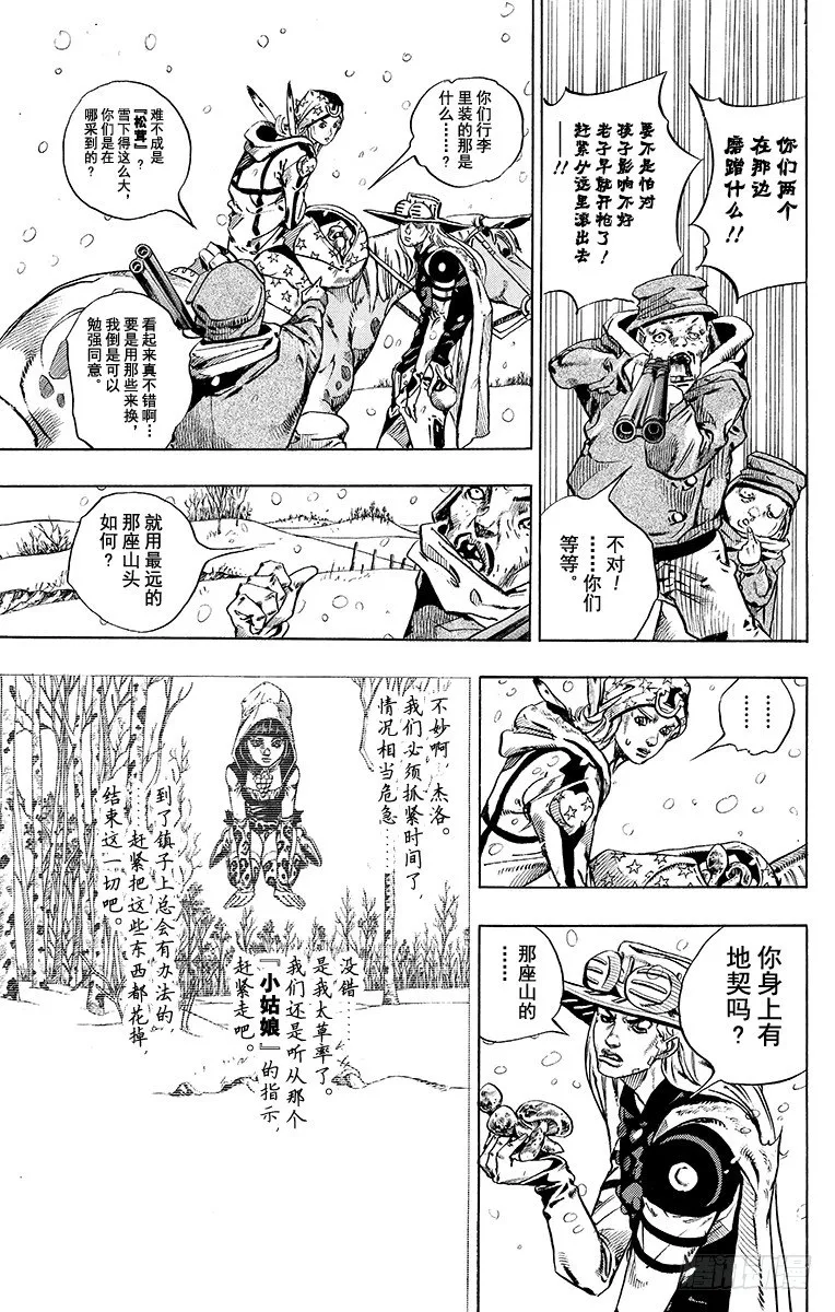 第46话 第22页