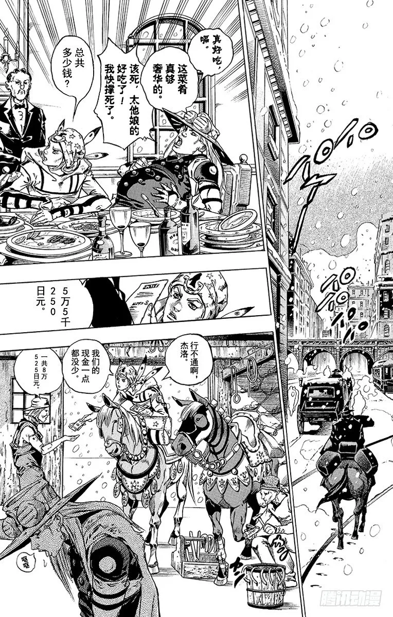 第46话 第24页