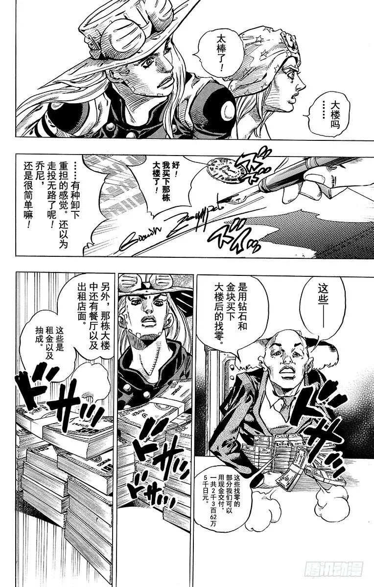 第46话 第29页