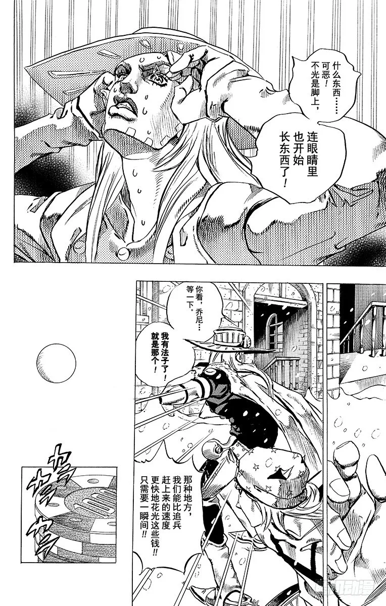 第46话 第35页