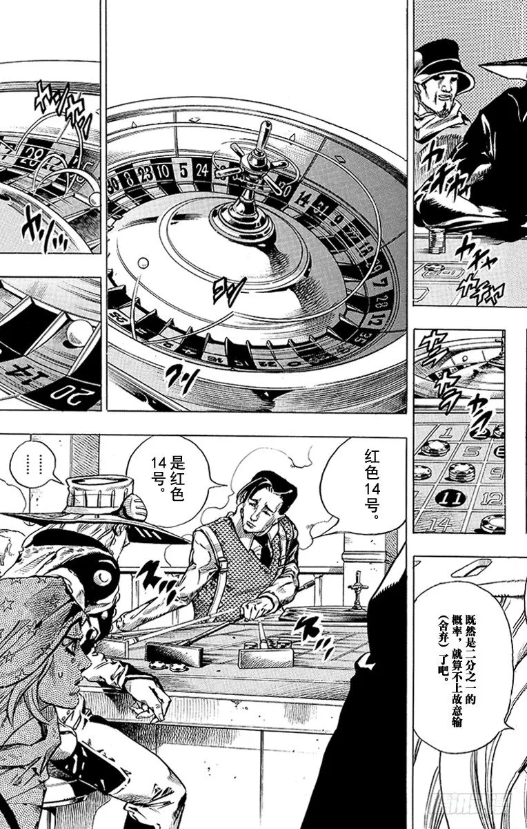第46话 第38页