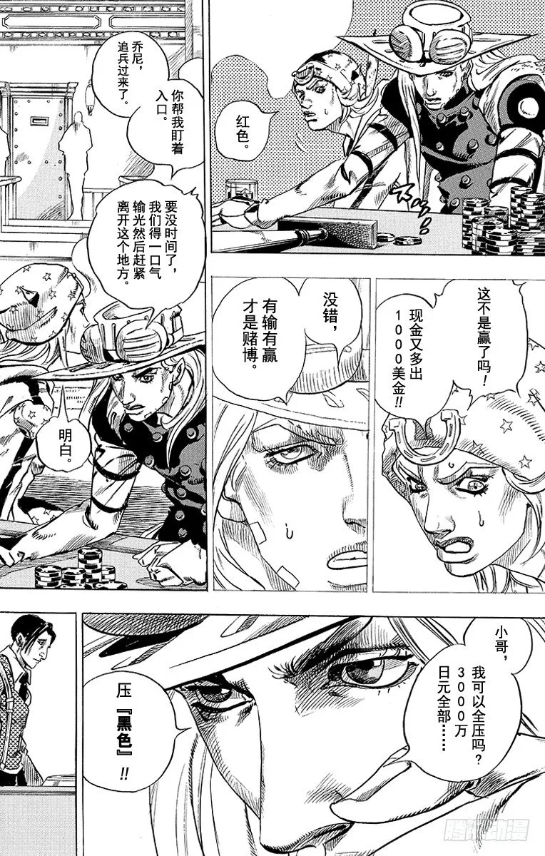 第46话 第39页