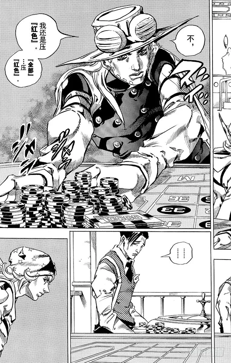 第46话 第40页